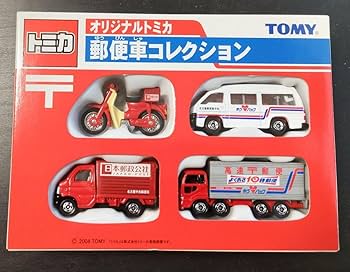 Amazon.co.jp: トミカ 郵便車コレクション 郵便局 名古屋限定 働く車 4