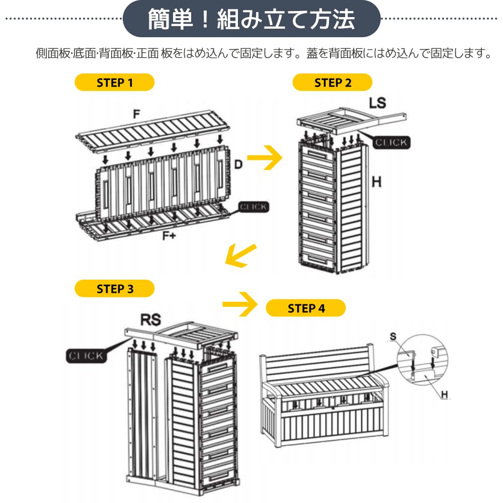 Amazon | BTM 屋外収納ベンチ 収納ボック 組み立て簡単 樹脂製 戸外