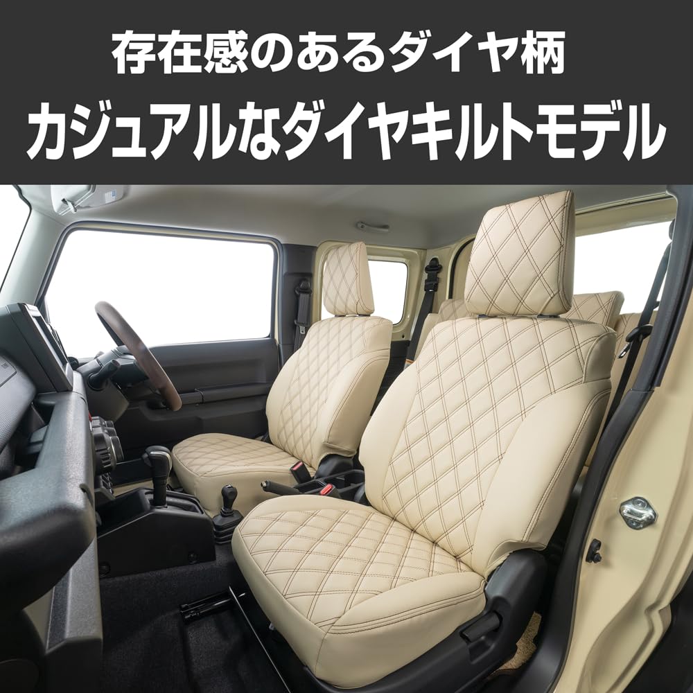 Amazon | クラッツィオ(Clazzio) シートカバー 全席セット ラパン