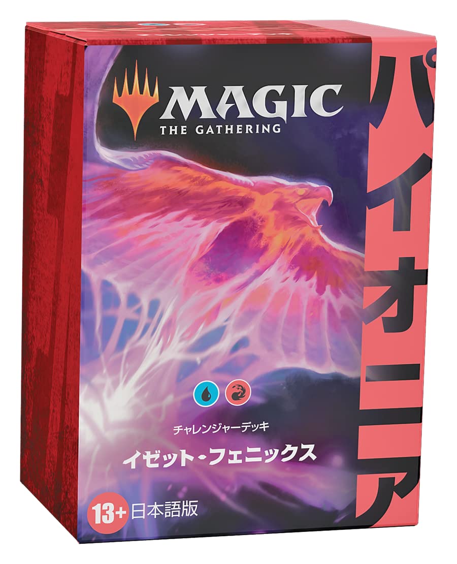 Amazon.co.jp: マジック:ザ・ギャザリング パイオニア・チャレンジャー 