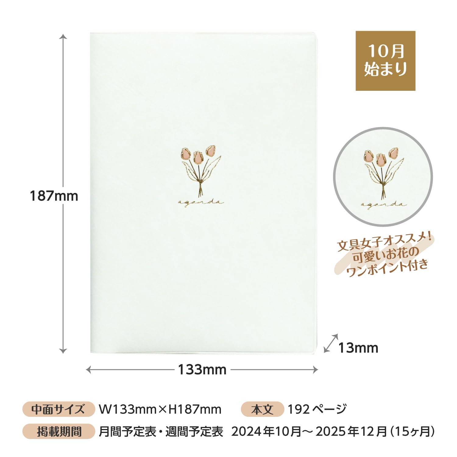 Amazon.co.jp: ラボクリップ 手帳 2025年 B6 ウィークリー