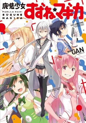 魔法少女たると☆マギカ The Legend of “Jeanne d' Arc