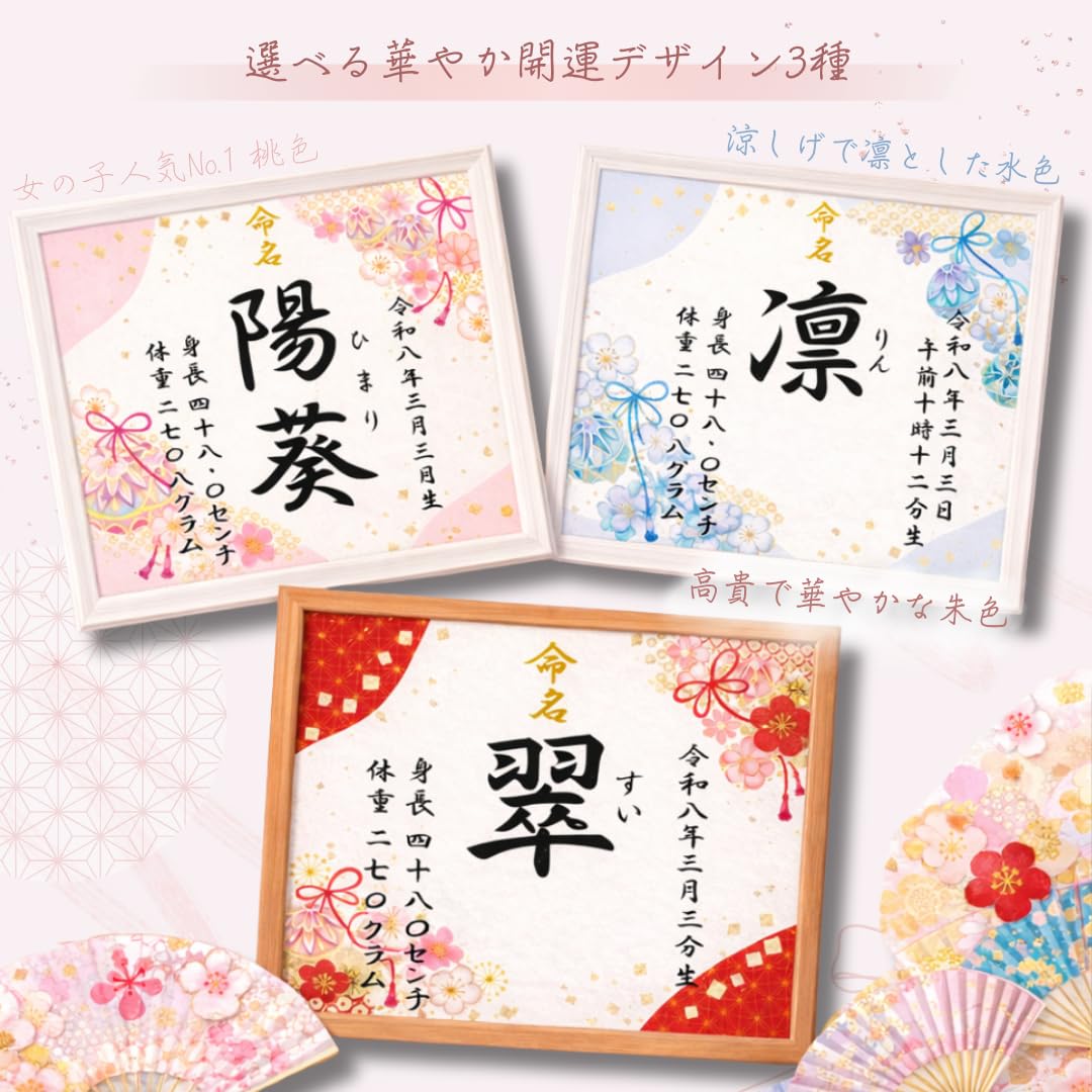 命名書 名入れ無料 A4額入り令和8年 2026年生まれ 自立 命名書 名入れ無料 A4額入り令和8年 2026年生まれ 自立
