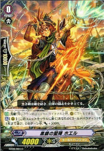 Amazon.co.jp: 【カードファイト!!ヴァンガード】[ 黒鎖の堅陣