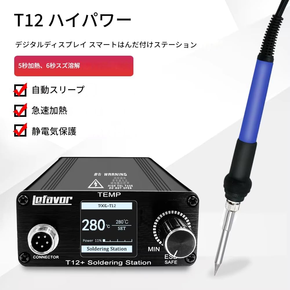 Amazon | zmart T12 はんだ付けステーション OLED DIYキット 半田ごて