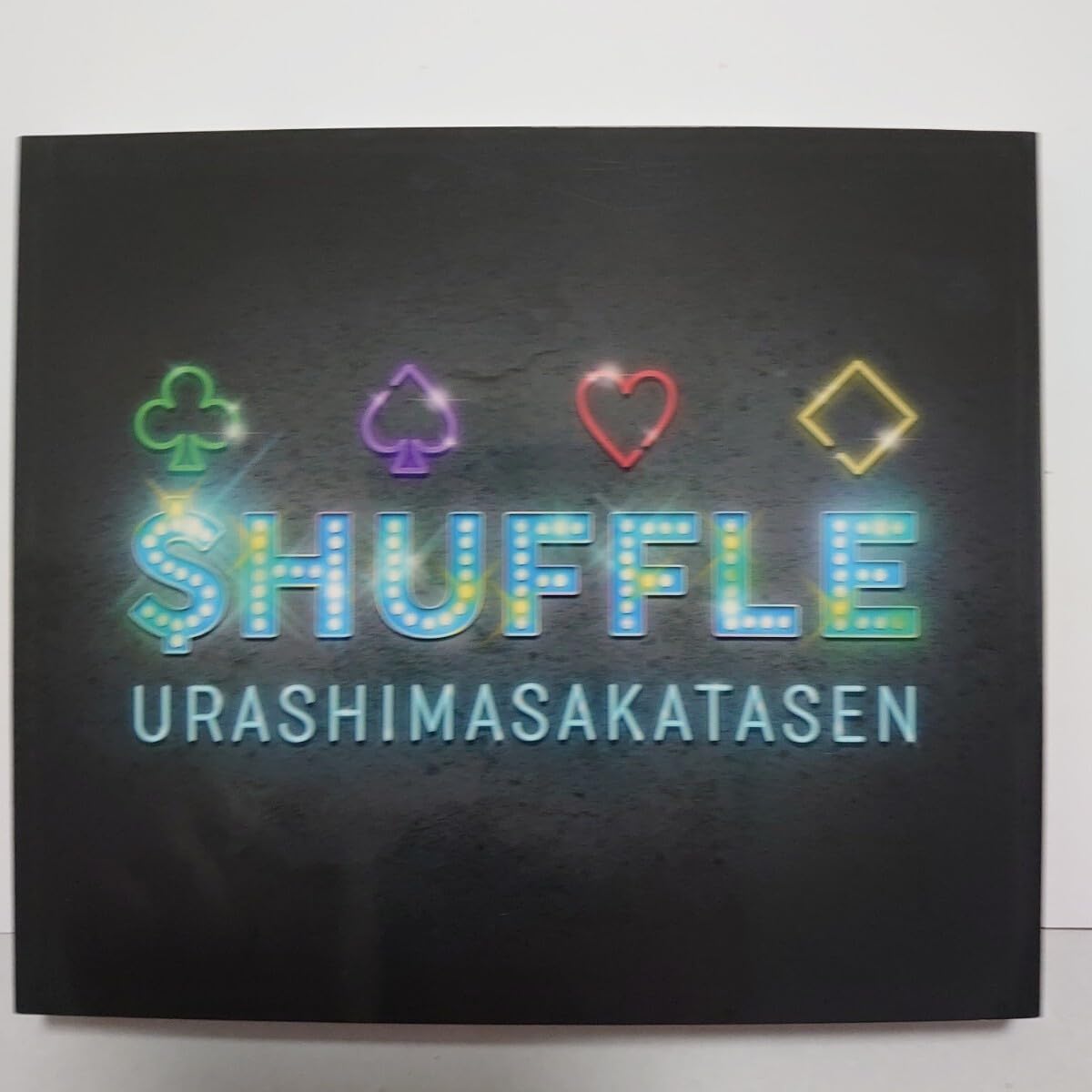 Amazon.co.jp: 初回限定盤 浦島坂田船 SHUFFLE シャッフル CD DVD アホ