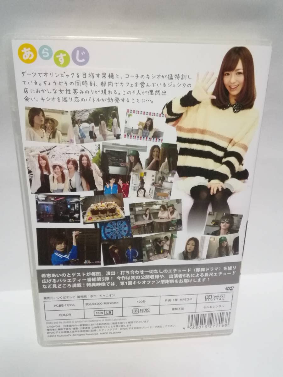 あいのエチュード 第五幕 [DVD] Amazon.co.jp: DVD あいのエチュード 第5幕 希志あいの : パソコン