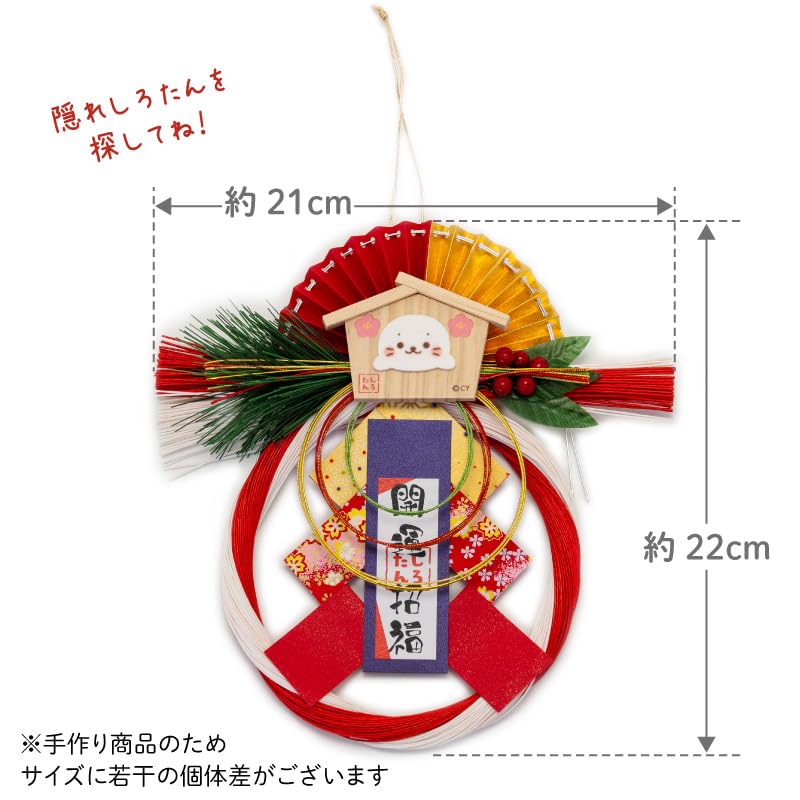 Amazon.co.jp: しろたん お正月飾り 単品 [開運招福お正月飾り] マザー