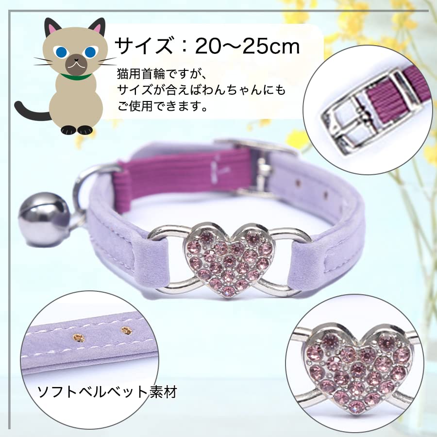 Amazon | Seven Fox 猫 犬 ネコ 鈴付き 8色 カワイイ 子猫 キラキラ