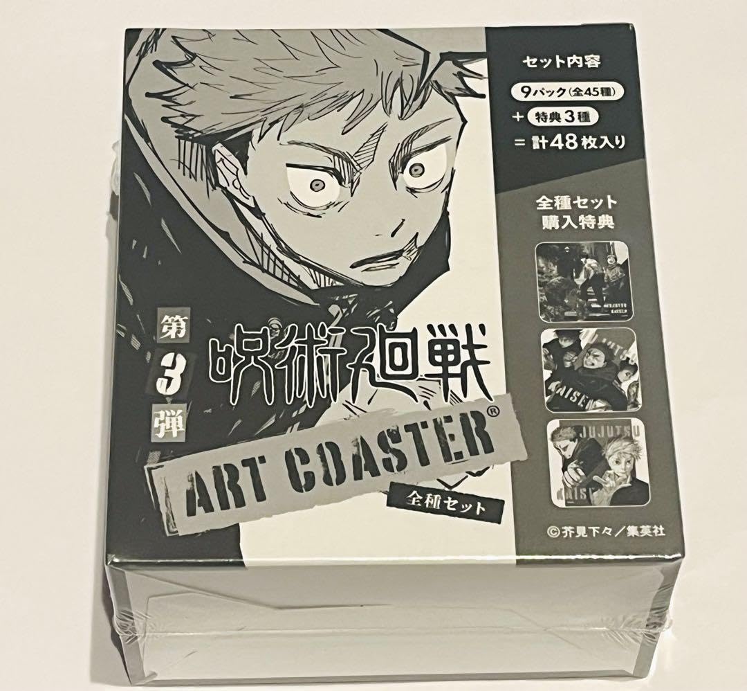 呪術廻戦 アートコースター BOX 第3弾 呪術廻戦 アートコースター第3弾BOX｜Yahoo!フリマ（旧PayPay