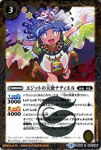 Amazon Co Jp バトルスピリッツ エジットの天使ナティエル レア 蘇る究極神 Bs45 バトスピ 神煌臨編 界渡 天霊 スピリット 黄 ホビー 通販