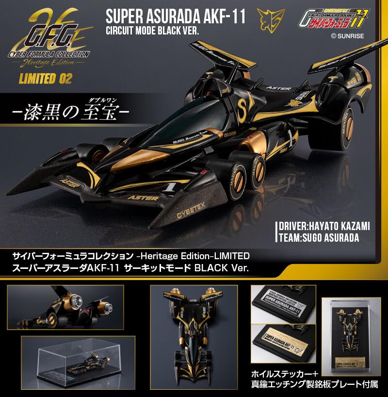GPXサイバーフォーミュラ11 スーパーアスラーダ AKF-11サーキットモード Heritage Edition- 新世紀GPXサイバーフォーミュラ11 スーパー
