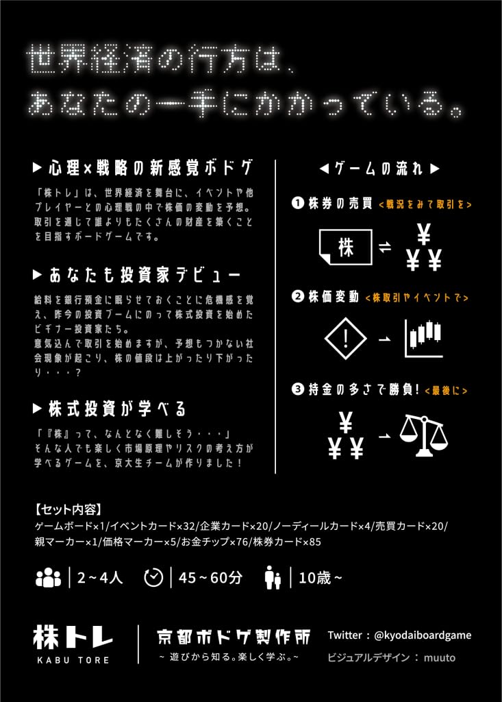 Amazon | 株トレ 京大ボドゲ製作所 株式投資 お金の勉強 資産形成