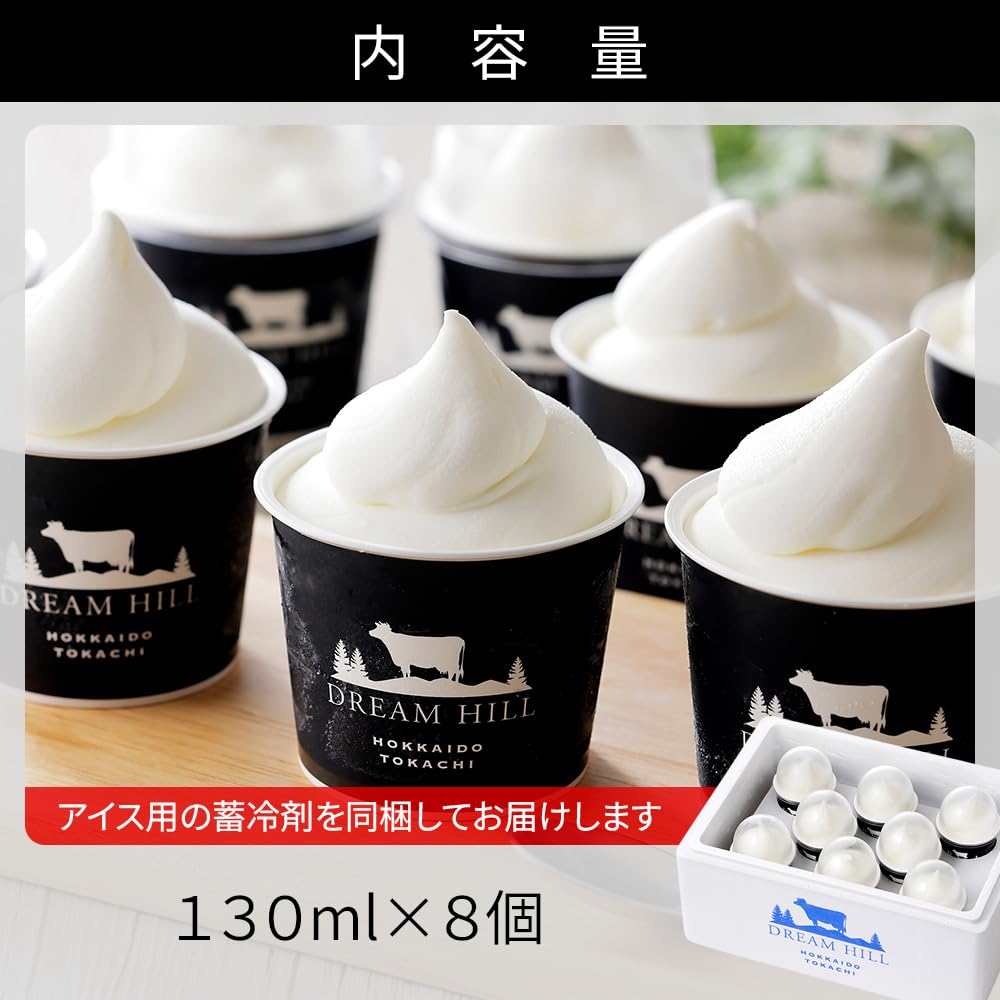 Amazon.co.jp: ドリームドルチェ A2ミルク 生ソフトクリーム 130ml×8個