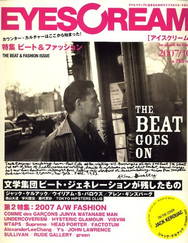 EYESCREAM (アイスクリーム) 2007年 10月号 [雑誌]