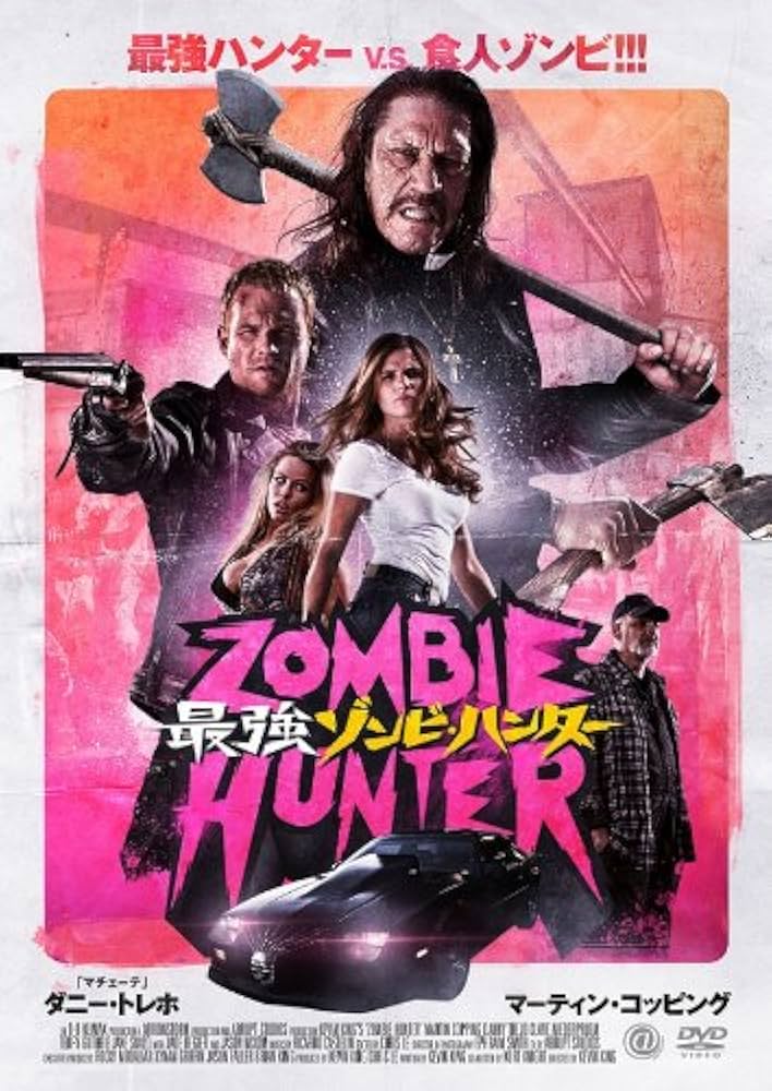 ゾンビハンター FC】 ゾンビハンター - YouTube