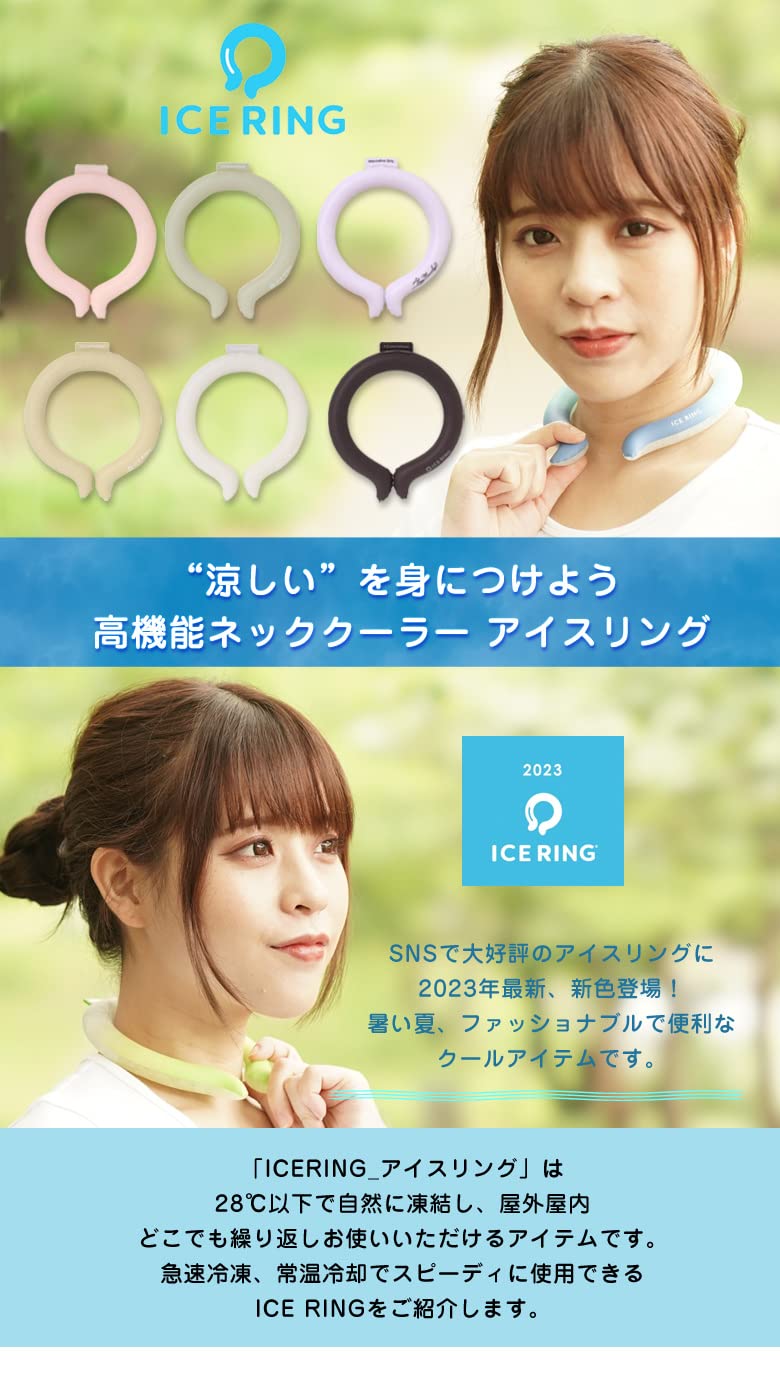 Amazon | ICE RING アイスリング (オトナMサイズ/無地/カーキ) ＆おも 