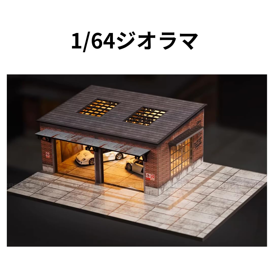Amazon.co.jp: 1/64 ミニカー用 ガレージ 倉庫 ジオラマ 駐車場付き