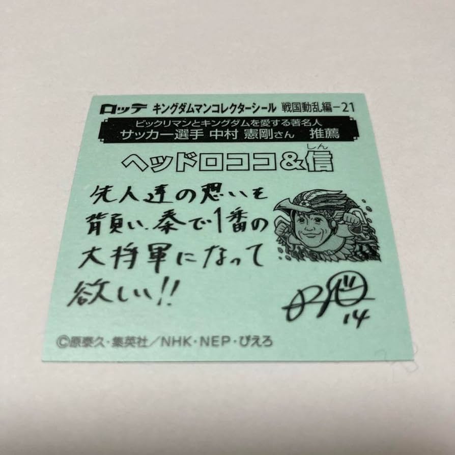 ビックリマンシール【まとめ売り】 ビックリマン 旧ビックリマンシール 初代 ヘッド 85種 被り無し
