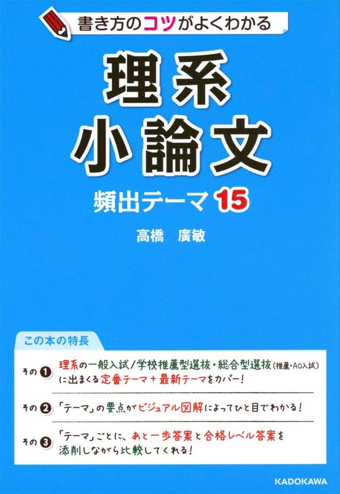 理系の参考書問題集セット 入試精選問題集 理系数学の良問プラチカ 数学I・A・II・B・C 四