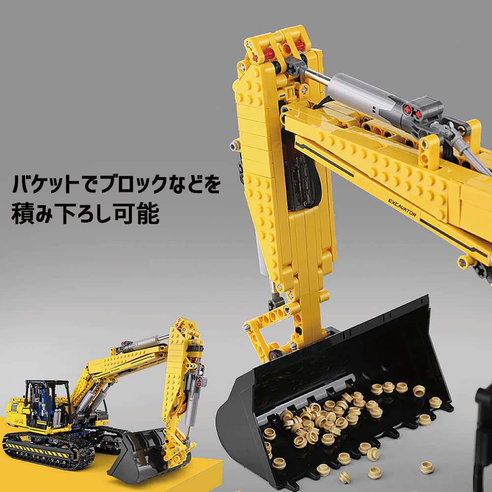 Amazon.co.jp: RC ショベルカー ビルディング ブロック モーターセット 