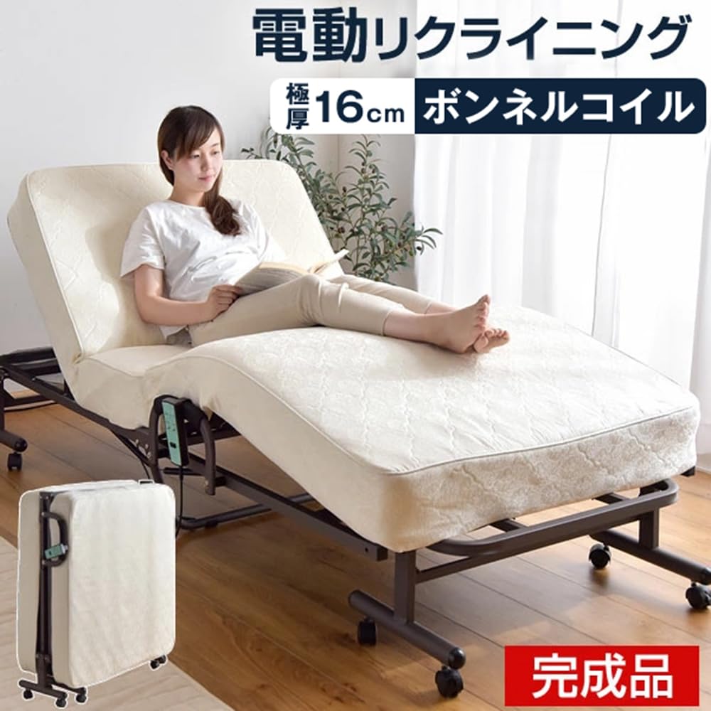Amazon｜タンスのゲン 折りたたみベッド 電動リクライニング ボンネル