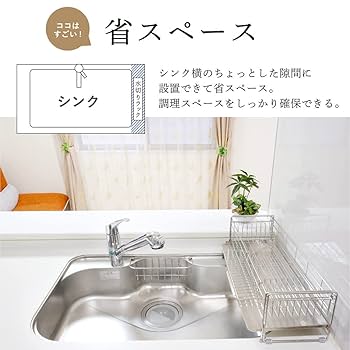 HIBARI 食器 水切りラック シンクサイド スライド 調整可能 ステンレス Amazon｜HIBARI 食器 水切りラック シンクサイド スライド 調整