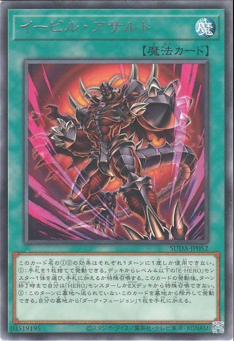 遊戯王世界一1数でスーパーレア!!!!!アサルト・シンクロン 