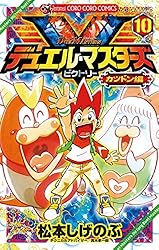 デュエルマスターズ ディエルマスターズカード Amazon.co.jp: Duel Masters/DMX – 21