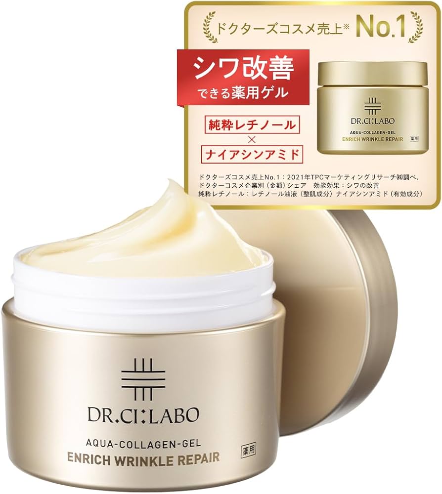 薬用アクアコラーゲンゲルエンリッチリンクルリペア 200g 薬用アクアコラーゲンゲル エンリッチリンクルリペア 50g