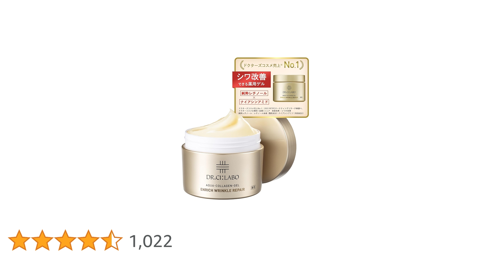 ドクターシーラボ 薬用アクアコラーゲンゲルエンリッチリンクルリペア 200g 薬用アクアコラーゲンゲル エンリッチリンクルリペア｜口コミ