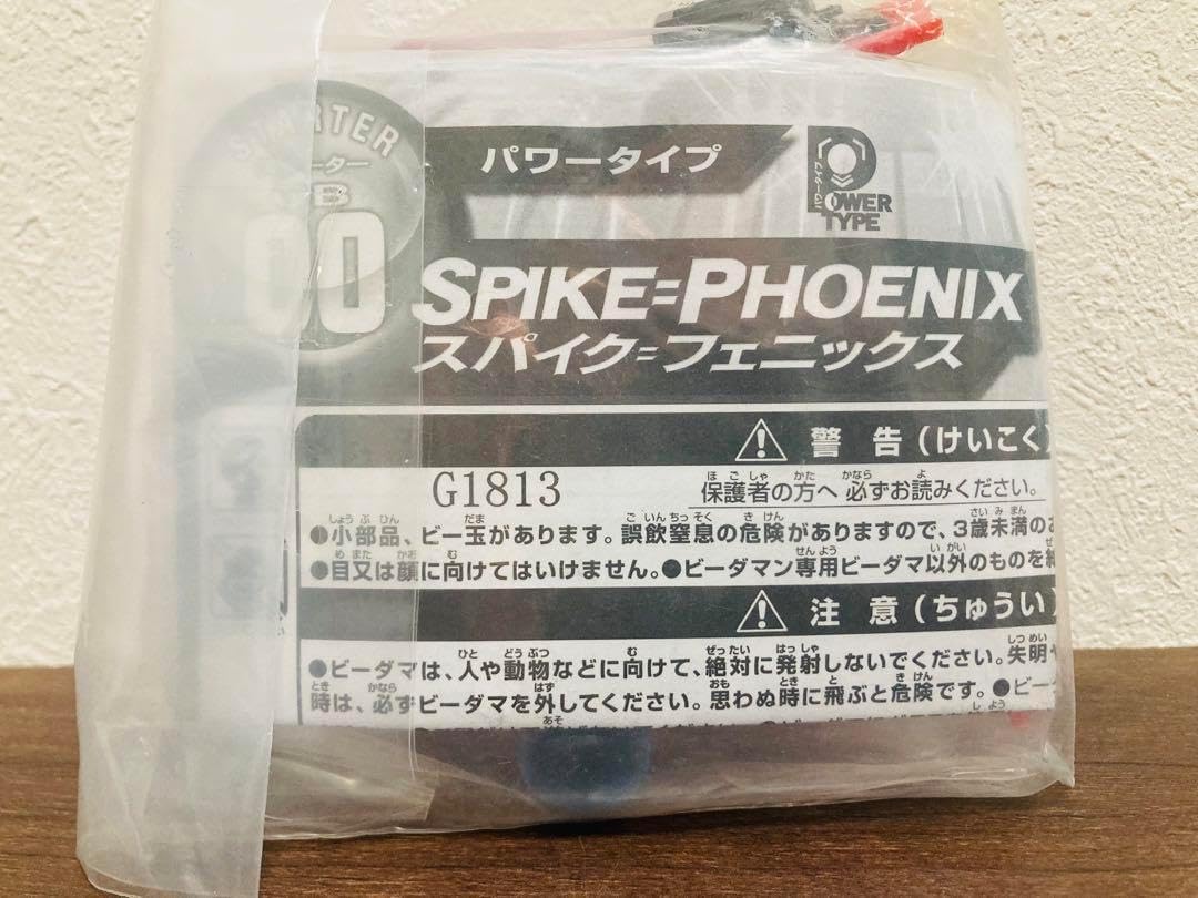 スパイクフェニックス レッドメッキver. 新品・未組立品 ビーダマン スパイクフェニックス 限定 レッドメッキver ビーダマン