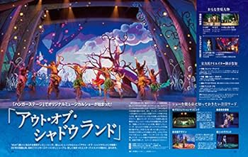 ディズニーファン 2016年 09 月号 |本 | 通販 | Amazon ディズニーファン 2016年 09 月号 |本 | 通販 | Amazon