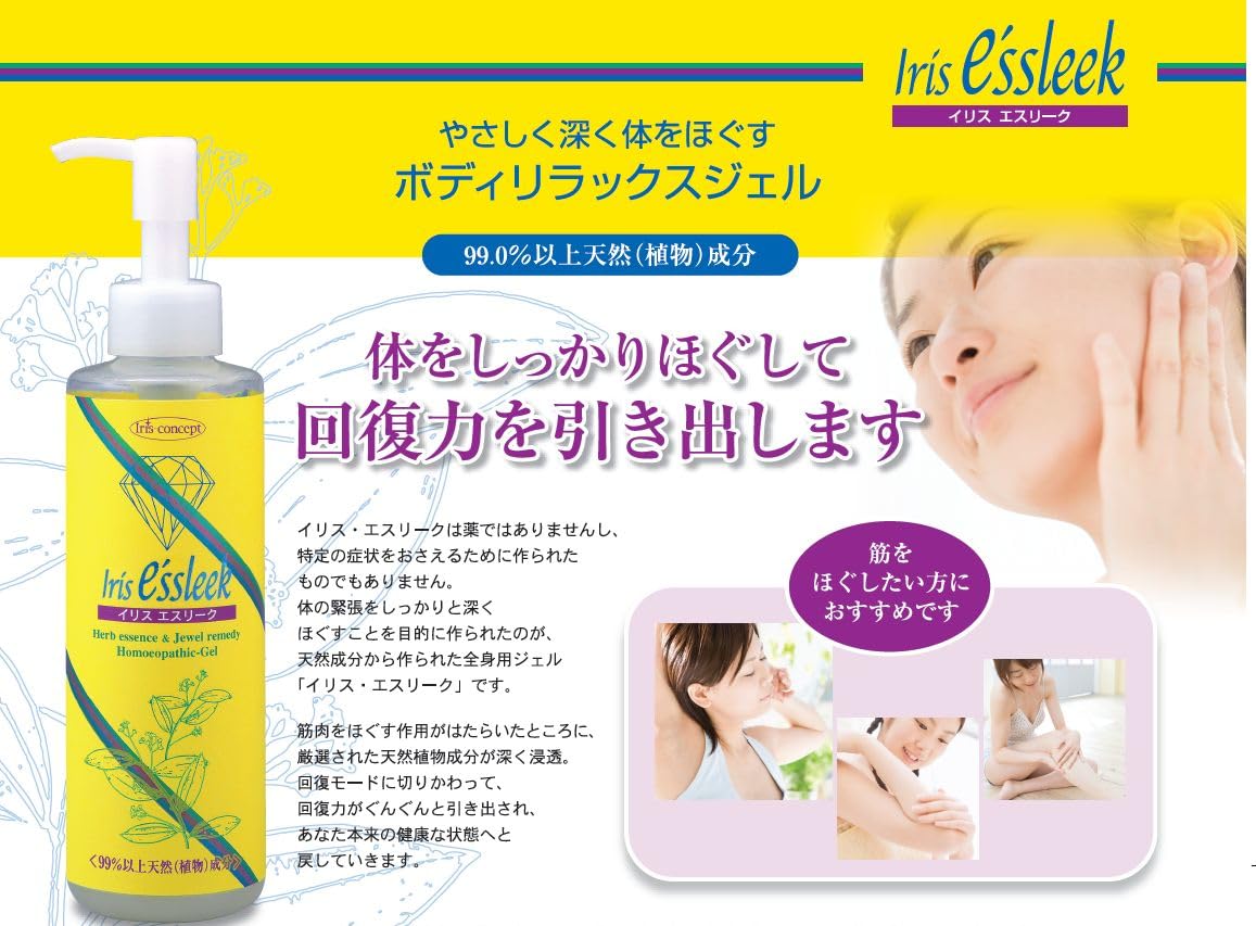 イリスエスリーク500ml 詰め替え用 Amazon | 愛知電子工業 イリスエスリーク 詰替用500ml | Iris essleek