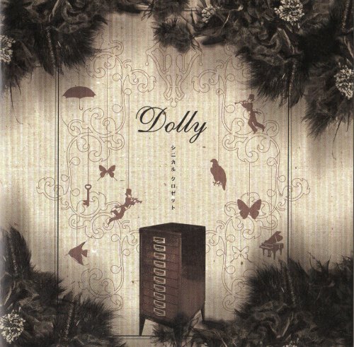 シニカル・クロゼット