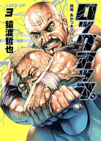 Page 2 11 猿渡哲也 の本 マンガ 新作 新刊順 ダ ヴィンチweb Page 2 11 猿渡哲也 の本 マンガ 新作 新刊順 ダ ヴィンチweb