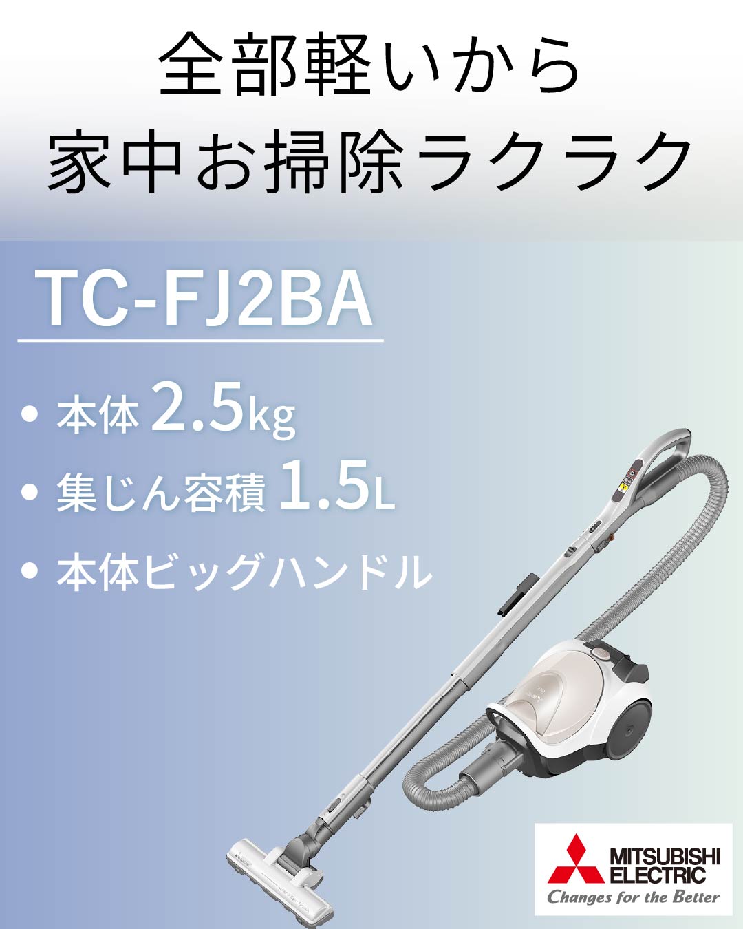 Amazon | 【Amazon.co.jp限定】 三菱電機 Mitsubishi 紙パック掃除機