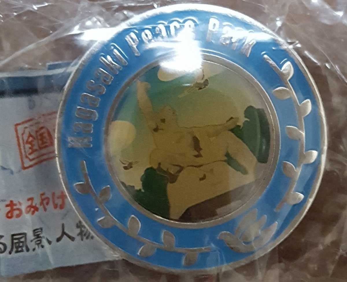 Amazon | ご当地ピンズDX 長崎ピンズDX 長崎平和記念公園 | バッジ 