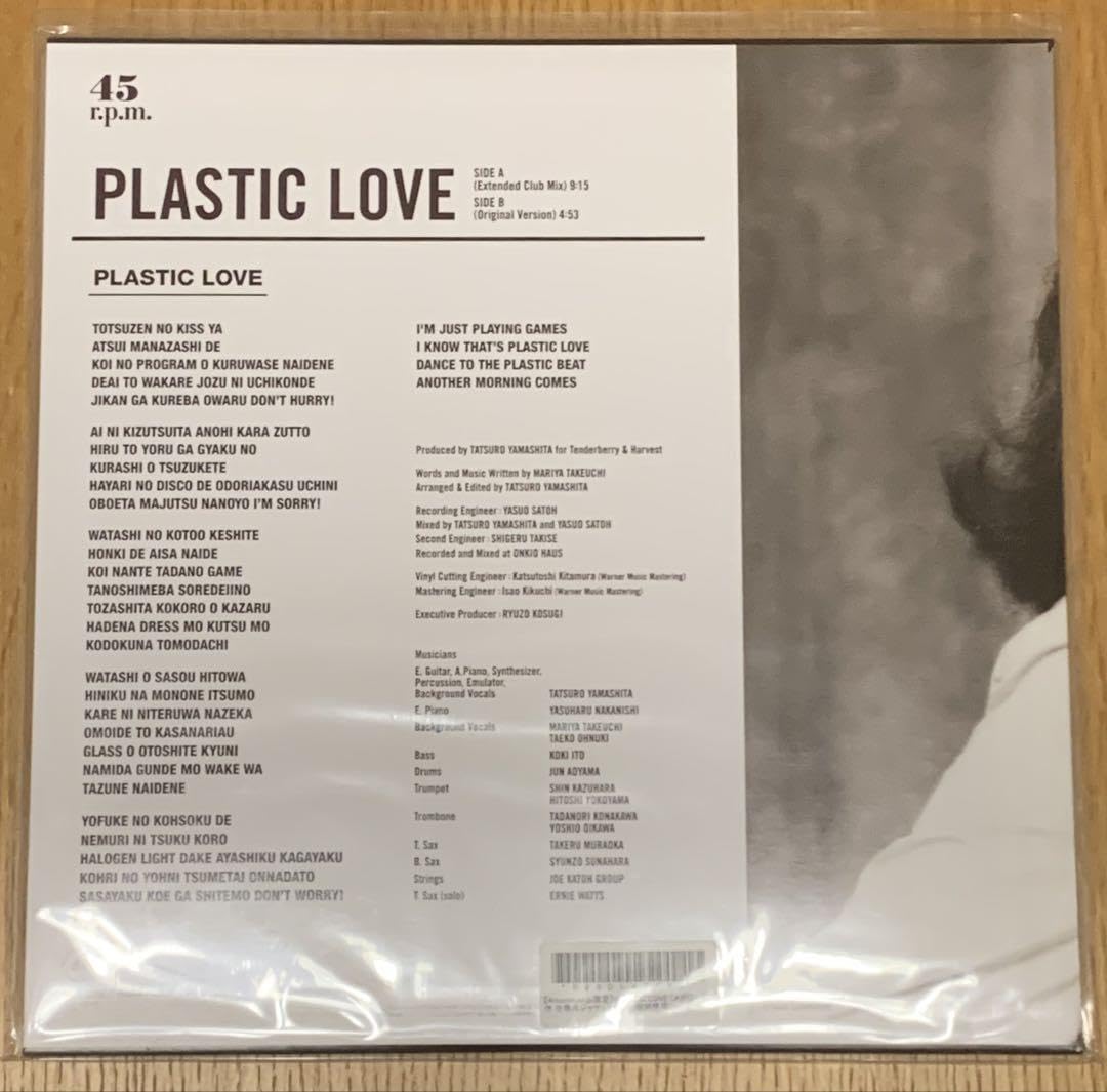 Amazon.co.jp: 竹内まりや PLASTIC LOVE プラスティック・ラヴ