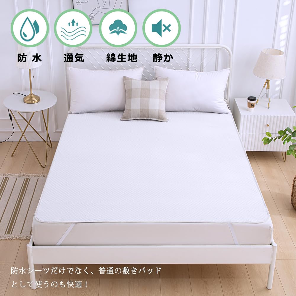 Amazon｜防水シーツ シングル 綿100% 敷きパッド 吸湿通気 蒸れない