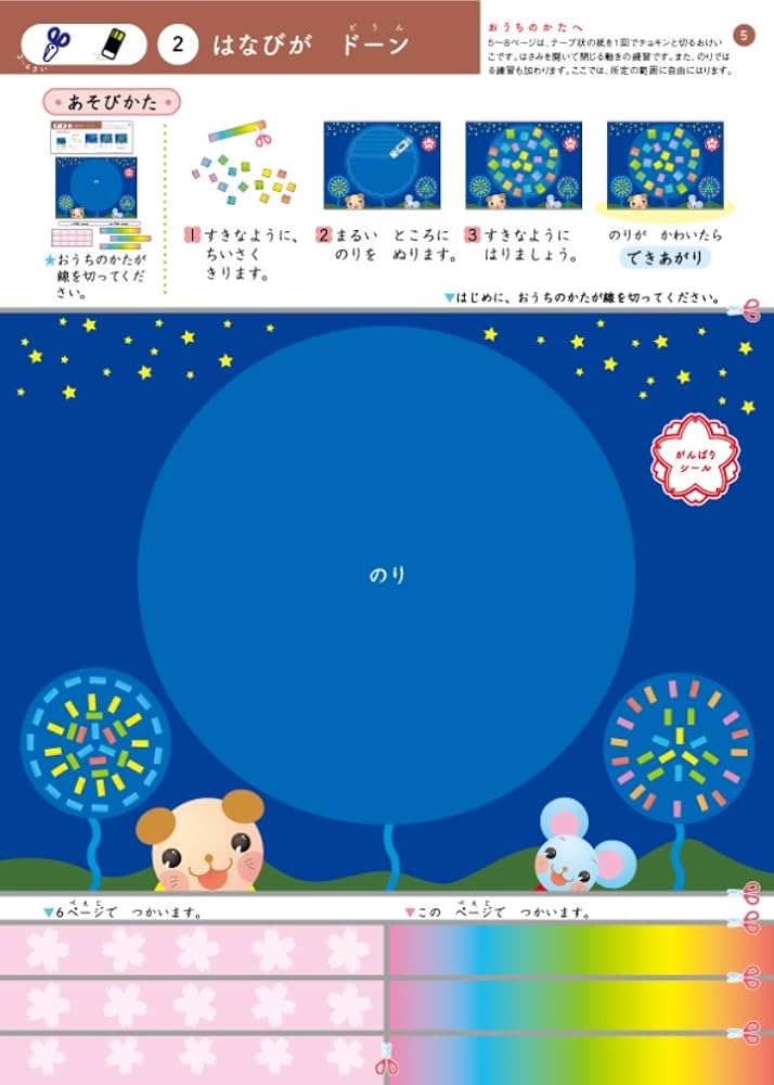 しょうがくしゃ ホームワーク キリン児 しょうがくしゃ ホーム