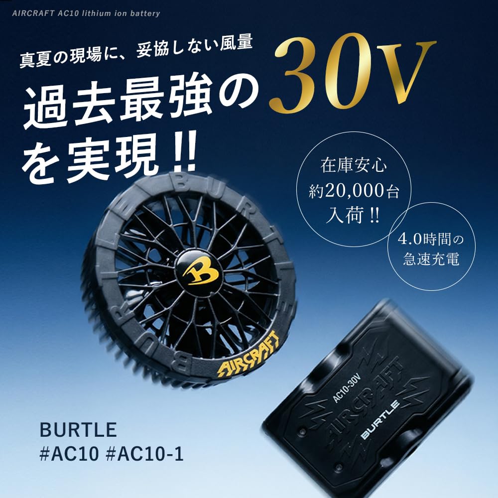 Amazon.co.jp: [ワークル] バートル BURTLE 2026年 春夏 空調 エアー