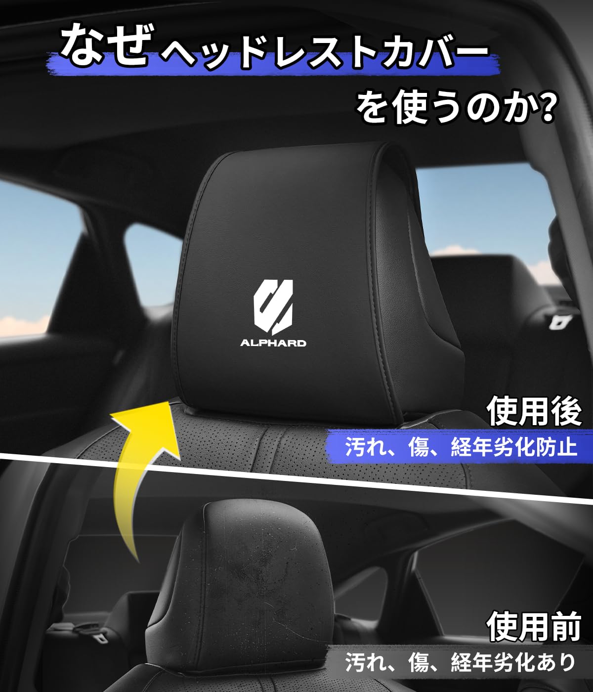 Amazon | アルファード 適用 ヘッドレストカバー 車用 収納ポケット