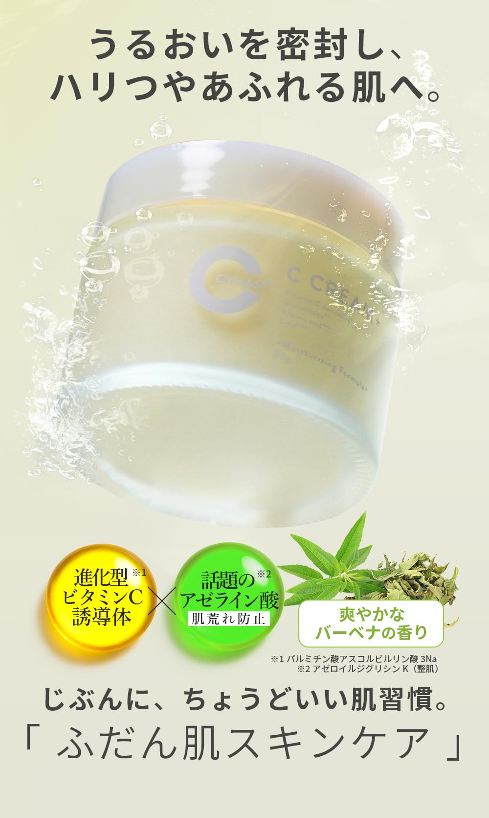 Amazon | 【LDKベスコス2025受賞】 CVITASプラス 化粧水 美容液