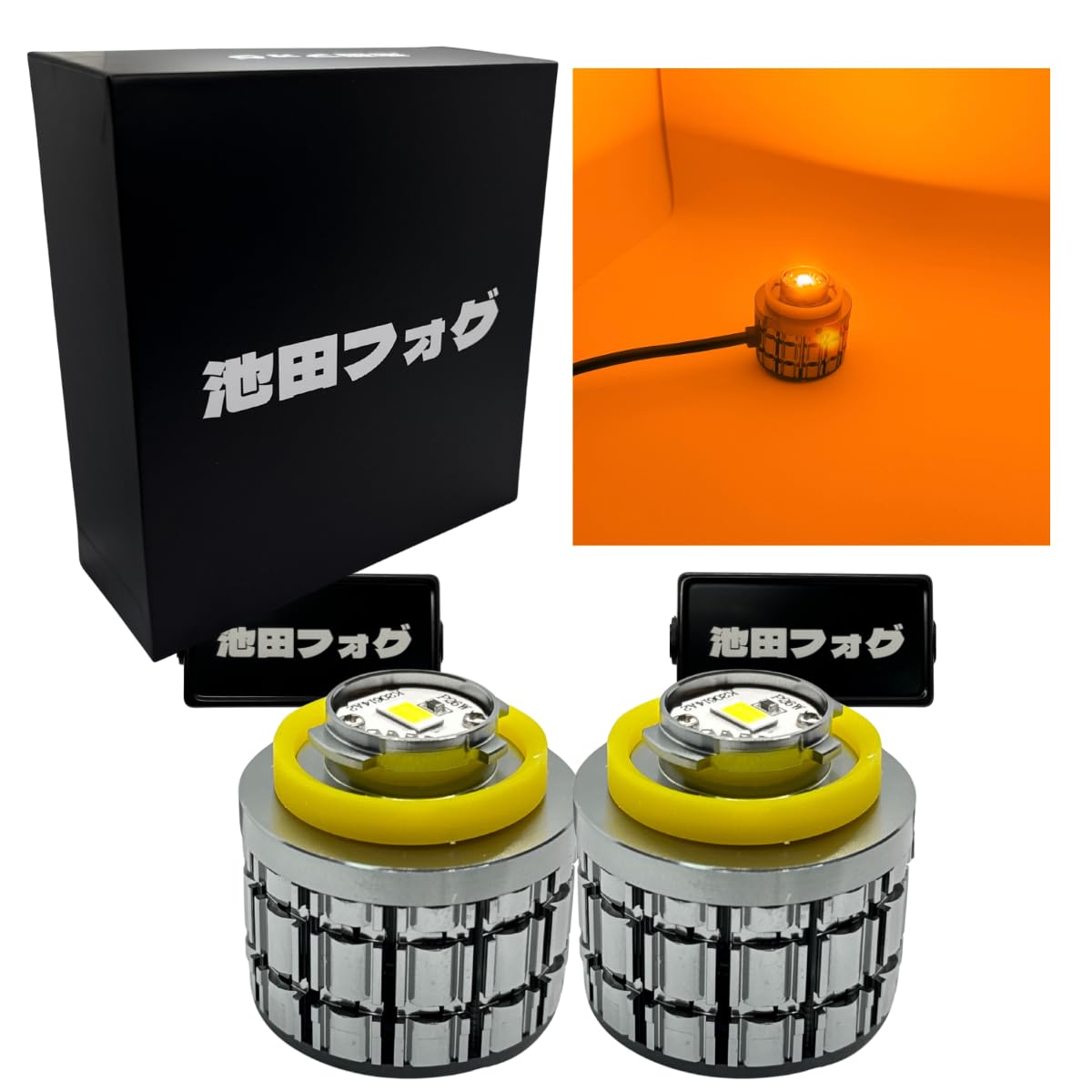 Amazon.co.jp: 池田フォグ L1B フォグランプ led 新型 純正交換用