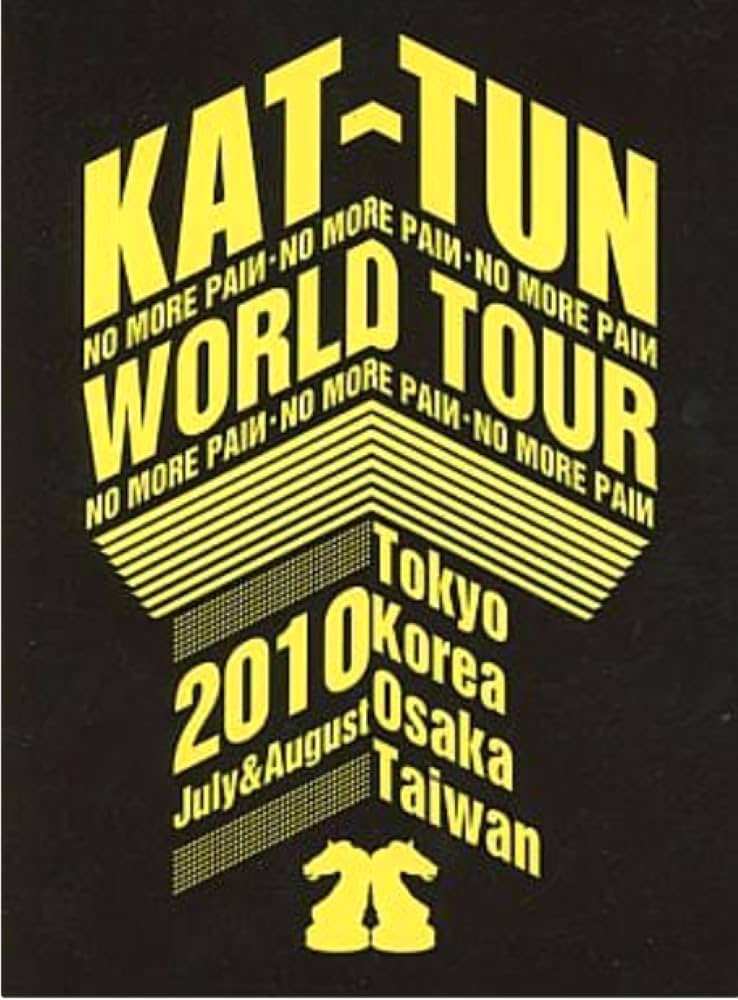Amazon.co.jp: KAT-TUN -NO MORE PAIИ- WORLD TOUR 2010 [初回