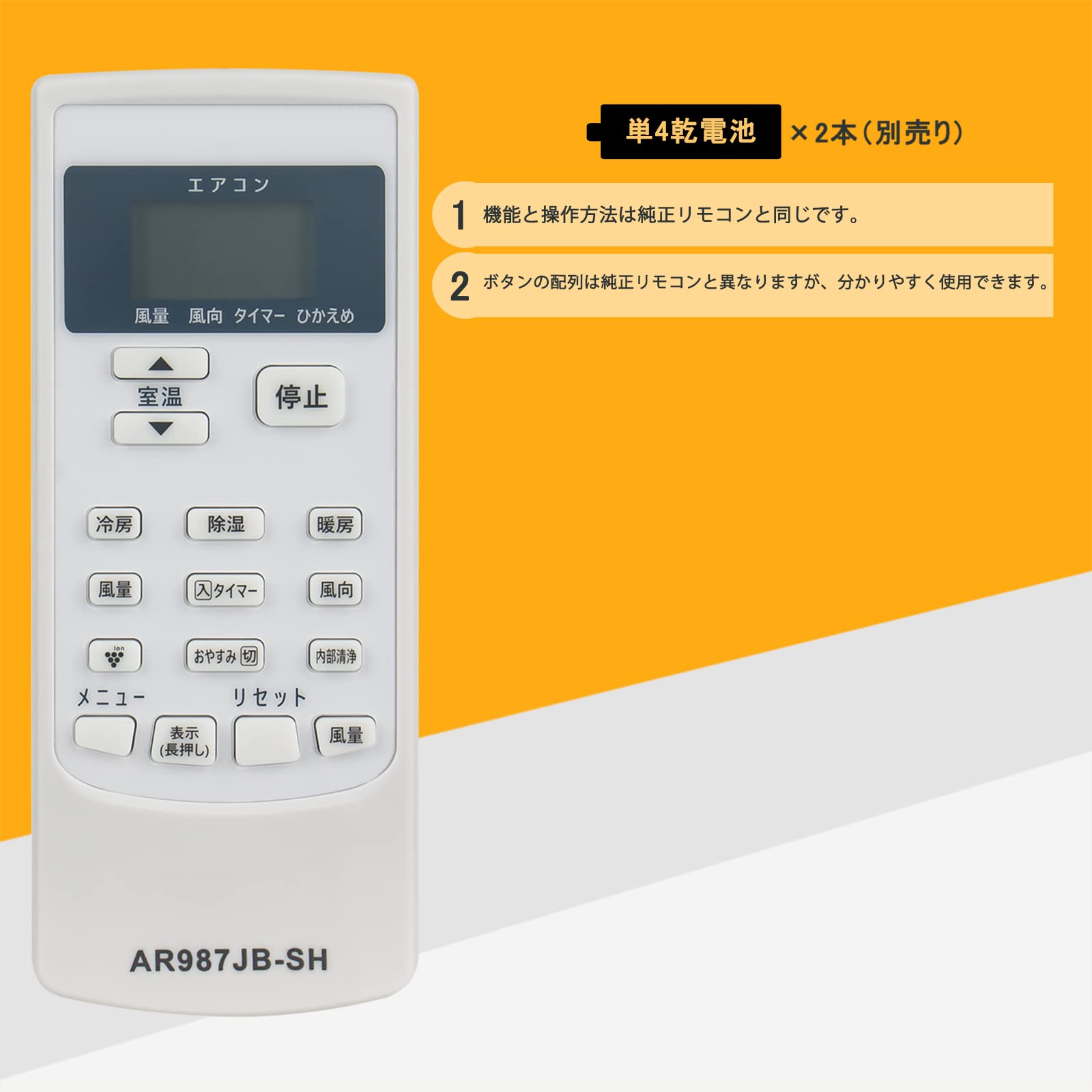 Amazon.co.jp: allimity A987JB代用) シャープ エアコン
