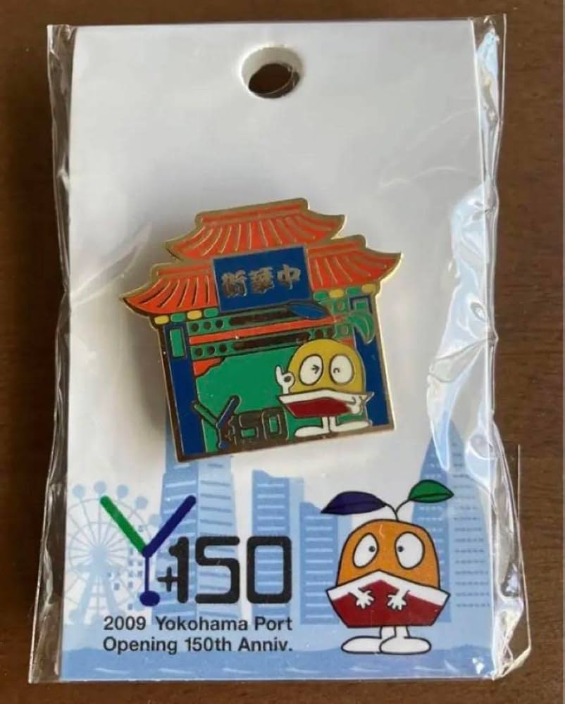 Amazon | 横浜開港150周年 ピンバッジ 横浜中華街 たねまる