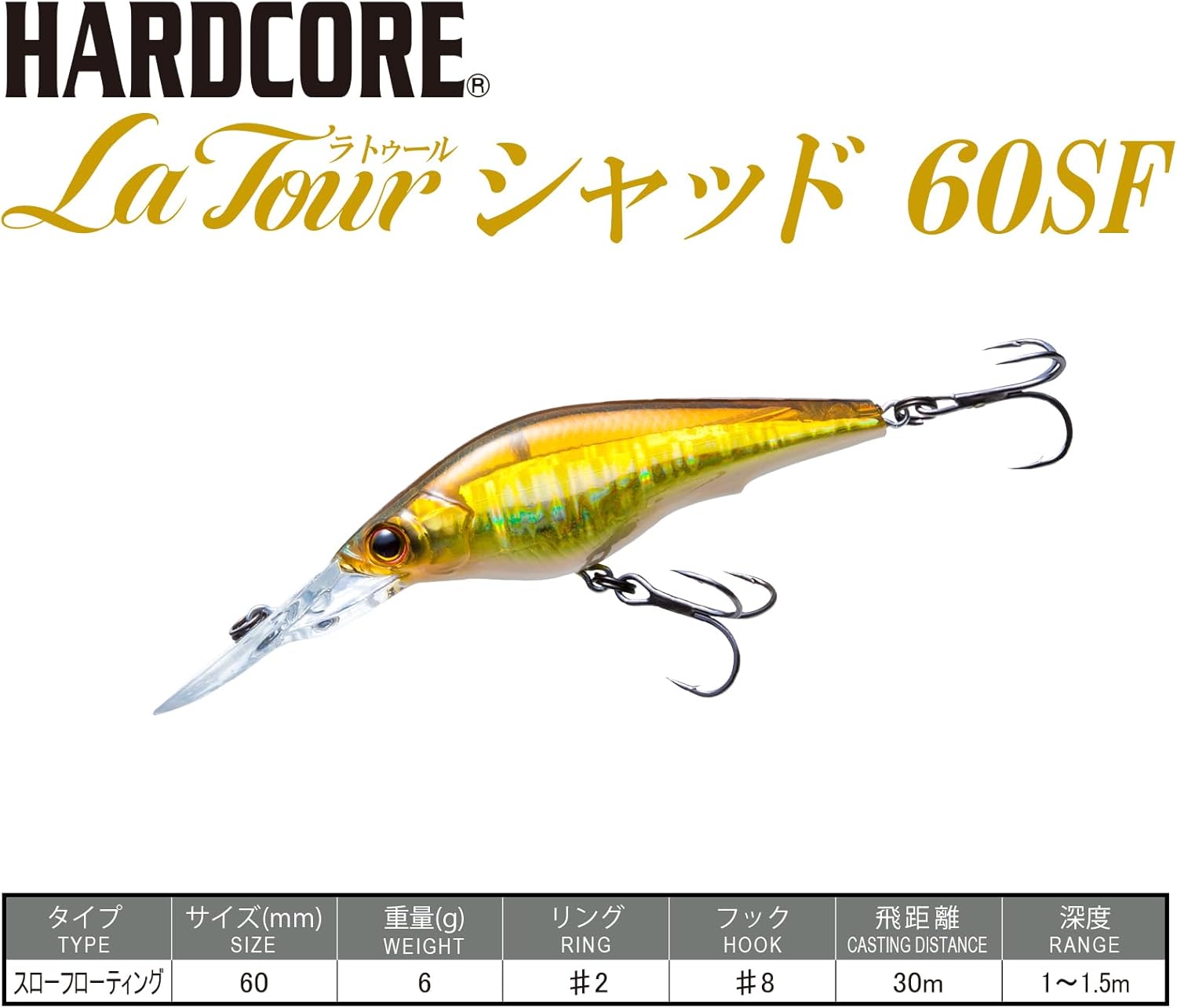 Duel ラトゥール シャッド