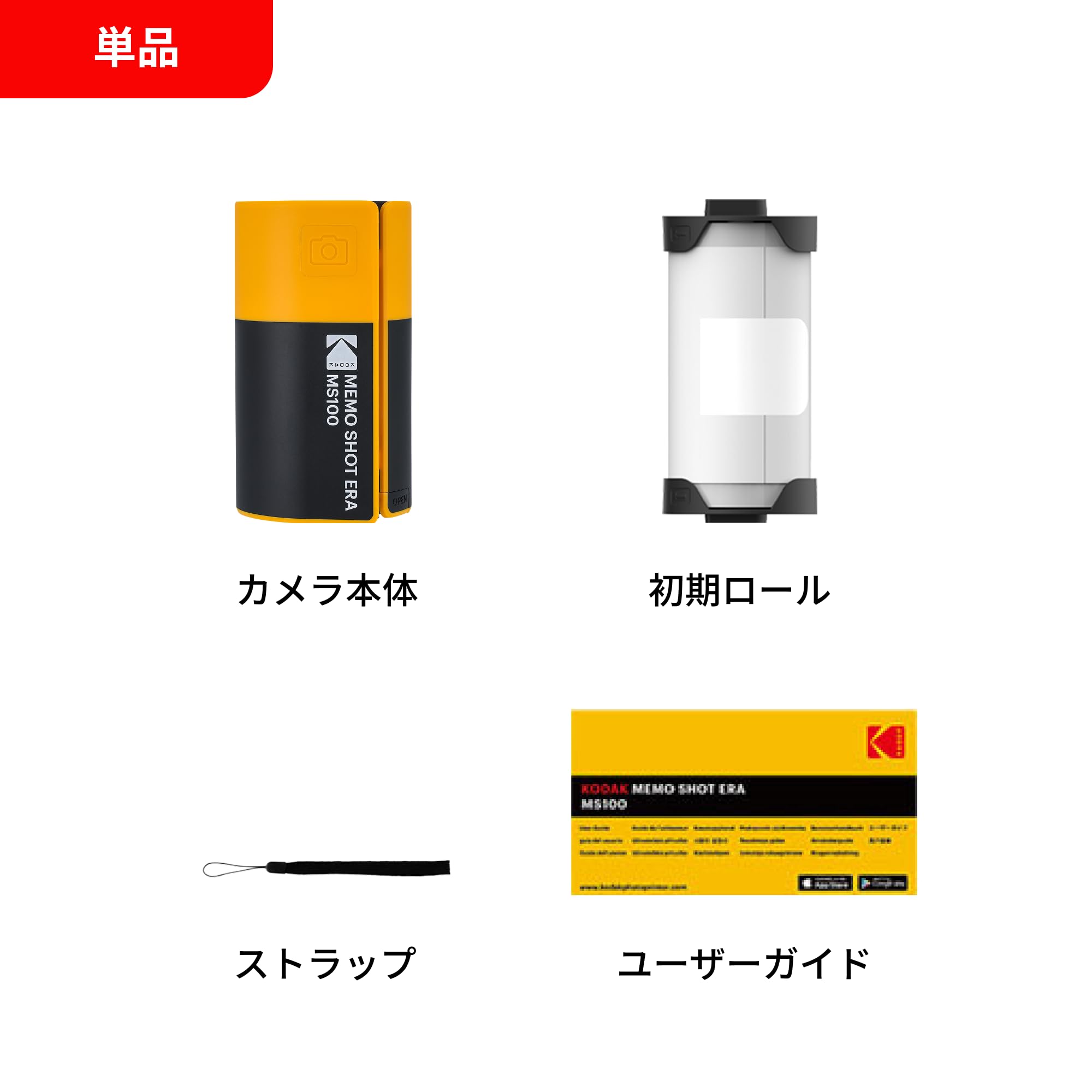 Amazon.co.jp: KODAK Memo Shot ERA Toy Camera & Photo Travel